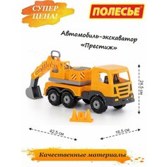 Автомобиль-экскаватор камаз машинка для ребенка Полесье