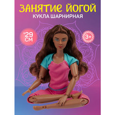 Кукла шарнирная Йог, занятия Йогой, здоровый образ жизни, JB0211555 Amore Bello