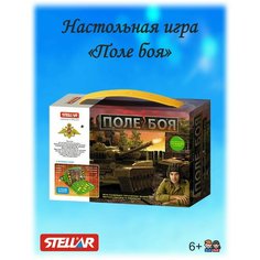 Настольная игра "Поле боя" Стеллар