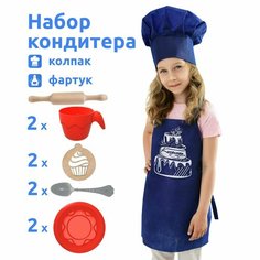Игровой костюм набор повара детский карнавальный для детей с комплектом игрушечной посуды MEGA TOYS 11 предметов Мега Тойс