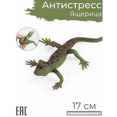 Игрушка антистресс для рук мялка Ящерица Долгохвост / Тянучка животное Oubaoloon