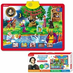 Электронный плакат двусторонний Пушкин и Россия 4680019282572 Азбукварик