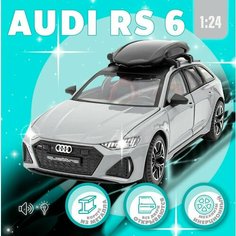 Металлическая машинка Audi RS 6 1:24, свет, звук, инерционный механизм, детская машинка Miniauto