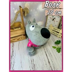 Мягкая игрушка Волк В розовой кофточке. Нет бренда