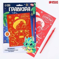 Красная гравюра «Дракоша с сердечком», с золотой основой, А5 Школа талантов