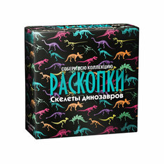 Набор раскопки dig-48 Скелеты динозавров Бумбарам