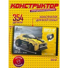 Конструктор машина Будь Счастлив