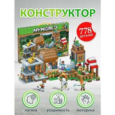 Конструктор майнкрафт аналог лего детям Будь Счастлив