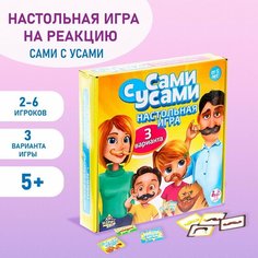 Настольная игра на реакцию «Сами с усами» ТероПром