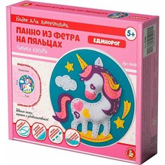 Набор для творчества Десятое королевство Панно из фетра на пяльцах Единорог х3шт