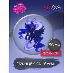 На рюкзак Принцесса Луна My Little Pony Май Литл Пони Ani Koya