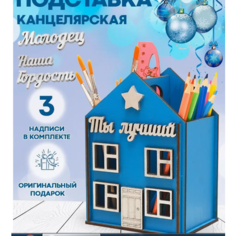 Деревянный органайзер настольный для канцелярии Д нет бренда