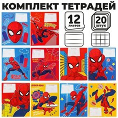 Комплект тетрадей из 20 шт "Паук", 12 листов, 10 клет. и 10 лин. Человек паук Marvel