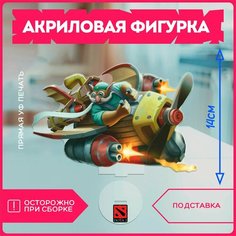 Акриловая фигурка для дома игра дота dota 2 Гирокоптер Krasnikova