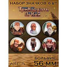 Значки на рюкзак Лололошка Minecraft Майнкрафт Ani Koya
