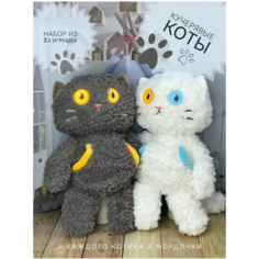 Мягкие игрушки Кучерявый Кот набор из двух котиков 30 см Plush Toys
