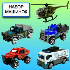 Набор металлических полицейских машинок Mini Car, 4 машинки, вертолет, металлические модели для трека, парковки, гаража, 27х11х4 см Yako
