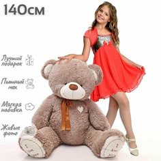Большой плюшевый мишка мягкая игрушка медведь Феликс 140 см, темно-коричневый Нет бренда
