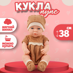 Кукла пупс для девочки 38 см Best Like