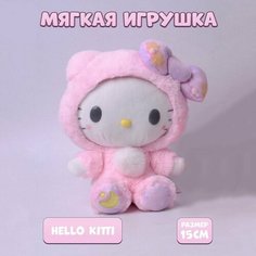 Мягкая игрушка аниме Хеллоу Китти Hello Kitty, 15 см