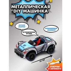 Машинка Конструктор DIY 13 см металлическая Funky Toys