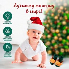 Подарочный набор новогодний Крошка Я: носочки - погремушки на ножки "Оленёнок", 2 шт. Pr Market