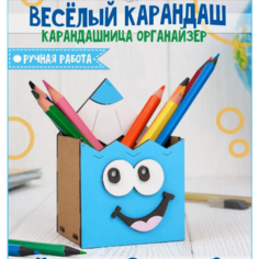 Органайзер для канцелярии . Подставка настольная нет бренда