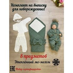 Комплект на выписку для новорожденного Тося & Бося