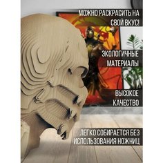 Картонный конструктор (3D пазл, интерьерная фигура голова) "игры Скорпион (Мортал комбат, Саб Зиро, Mortal Combat) - 2" Бруталити