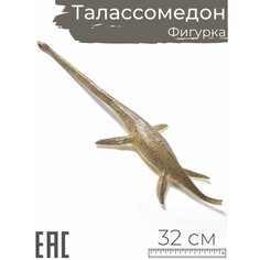 Игрушка для детей фигурка Динозавра Талассомедон, 32 см. S+S Toys