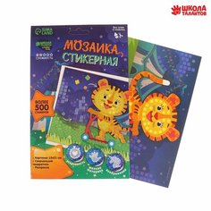 Мозаика стикерная «Тигрёнок на самокате», EVA стикеры + стразы Россия
