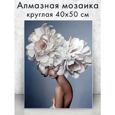 Алмазная мозаика (круглая) Цветочная голова 40х50 см Colibri