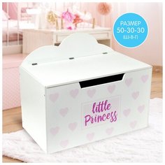 Контейнер-сундук с крышкой Little princess Zabiaka
