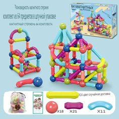 Детский Магнитный 3D конструктор для мальчиков и девочек Нет бренда