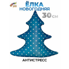 Штучки, к которым тянутся ручки / Мягкая игрушка новогодняя Елка 30 см, бирюзовая