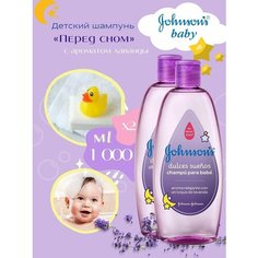 Детский шампунь с лавандой, Johnsons baby, "Перед сном", 500 мл. 2 шт.