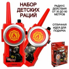 Игровой набор раций, 2 шт, радиус действия от 30 до 80 метров, 17х7х4 см Play Smart