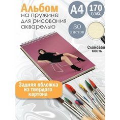 Альбом планшет для рисования акварелью "актриса Феррейра Барби" Альбомы