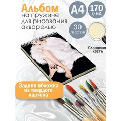 Альбом планшет для рисования акварелью певица Тейлор Свифт Альбомы