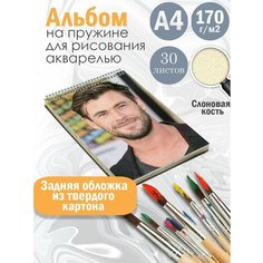 Альбом планшет для рисования акварелью актер Крис Хемсворт Альбомы