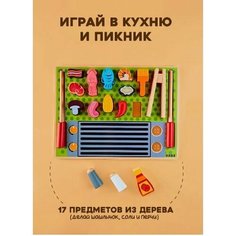 Сортер для малышей и сюжетно-ролевая игра для детей деревянная " Кухня-Пикник на природе" Аниматро