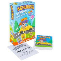 Настольная игра «Ленивец» Dream Makers