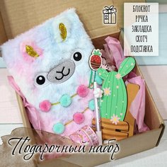 Подарочный набор канцелярии №2 - плюшевый блокнот, подставка под телефон или планшет, набор декоративного скотча, закладка, ручка Нет бренда