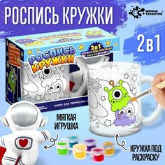 Кружка раскраска + игрушка "Космос" Россия