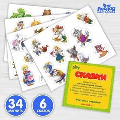 Обучающие магниты "Сказки" Нет бренда