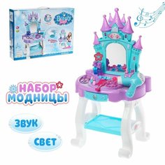 Игровой набор-трюмо Маленькая принцесса с аксессуарами, со световыми и звуковыми эффектами Нет бренда