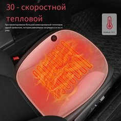 Автомобильный обогревательный коврик, зимний чехол для автокресла Нет бренда