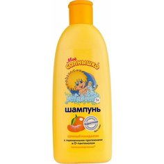 Шампунь для волос детский МОЕ солнышко Сочный мандарин, 400мл - 2 шт.