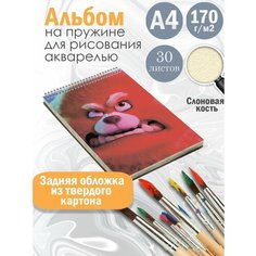 Альбом планшет для рисования акварелью "мультфильм Я краснею" Альбомы