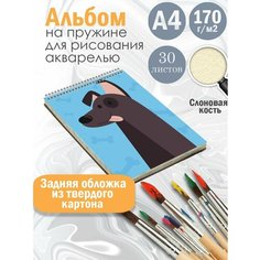 Альбом планшет для рисования акварелью с милым принтом Альбомы